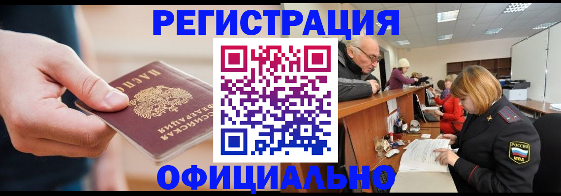 регистрация для школы в Оби